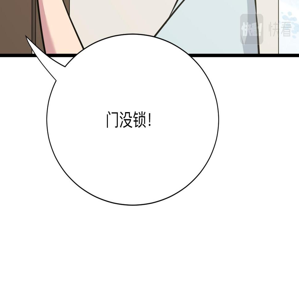 《三界淘宝店》漫画最新章节第279话 我的赌注免费下拉式在线观看章节第【14】张图片