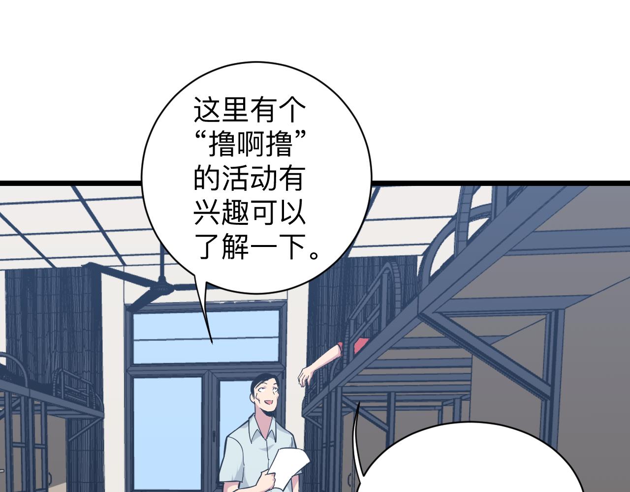 《三界淘宝店》漫画最新章节第279话 我的赌注免费下拉式在线观看章节第【17】张图片