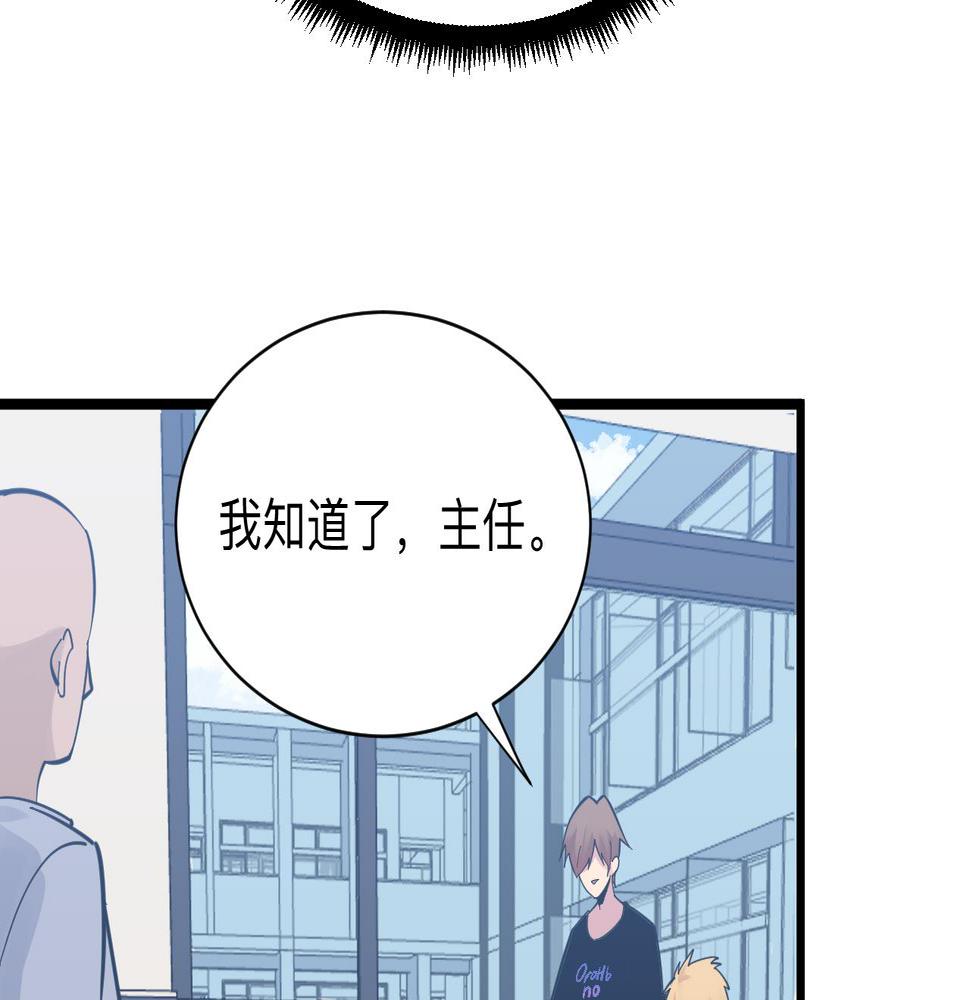 《三界淘宝店》漫画最新章节第279话 我的赌注免费下拉式在线观看章节第【40】张图片