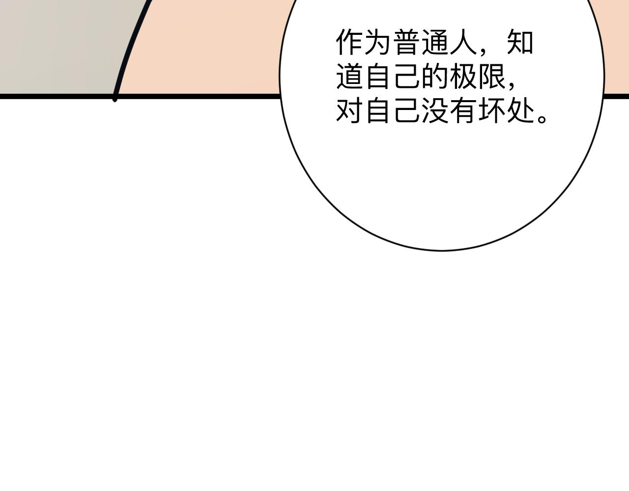 《三界淘宝店》漫画最新章节第279话 我的赌注免费下拉式在线观看章节第【50】张图片