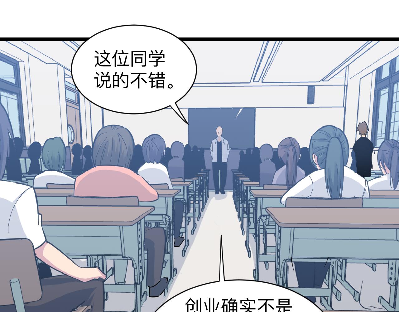 《三界淘宝店》漫画最新章节第279话 我的赌注免费下拉式在线观看章节第【51】张图片