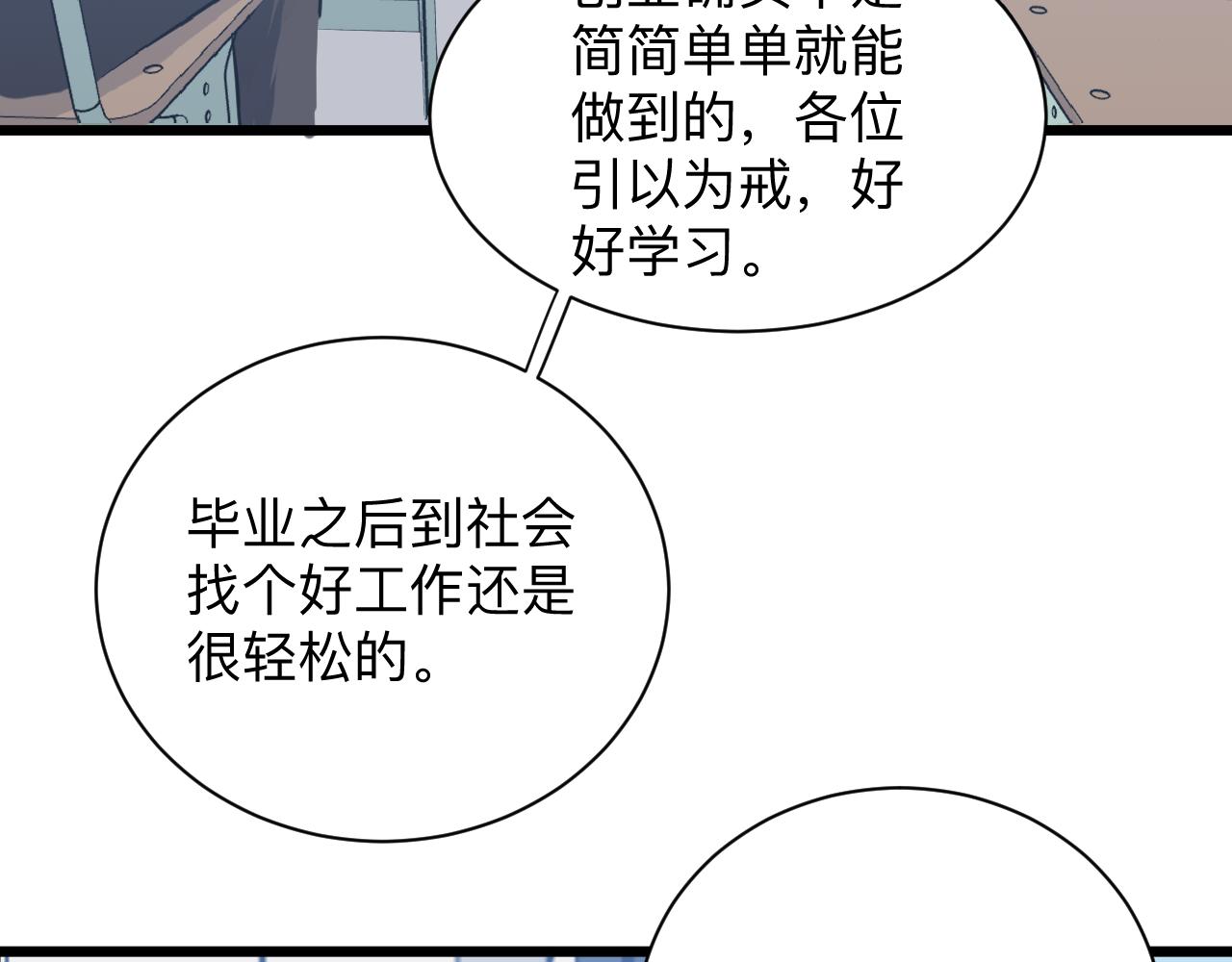 《三界淘宝店》漫画最新章节第279话 我的赌注免费下拉式在线观看章节第【52】张图片