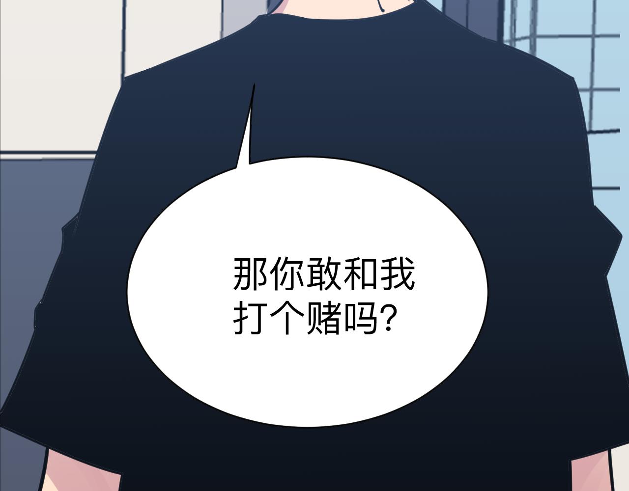 《三界淘宝店》漫画最新章节第279话 我的赌注免费下拉式在线观看章节第【54】张图片