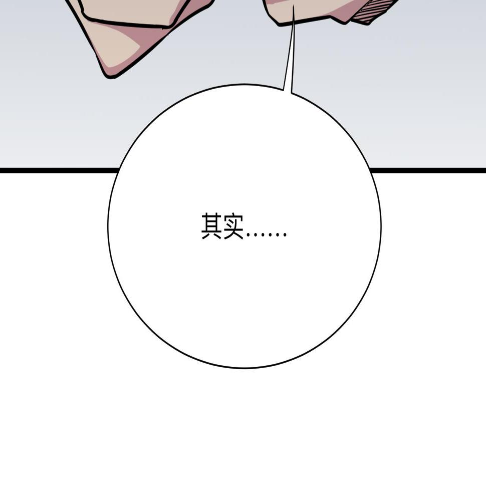 《三界淘宝店》漫画最新章节第279话 我的赌注免费下拉式在线观看章节第【7】张图片