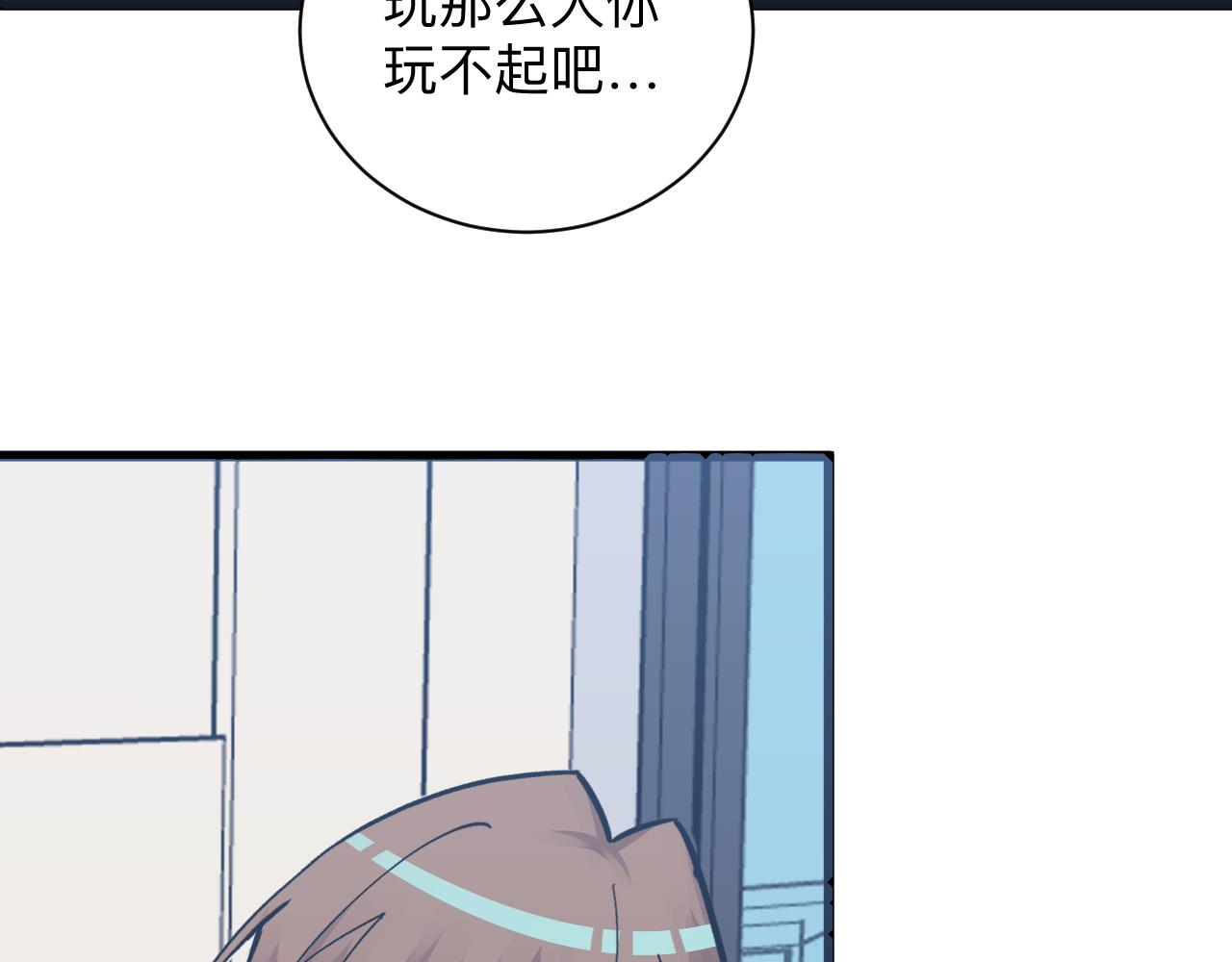 《三界淘宝店》漫画最新章节第279话 我的赌注免费下拉式在线观看章节第【70】张图片