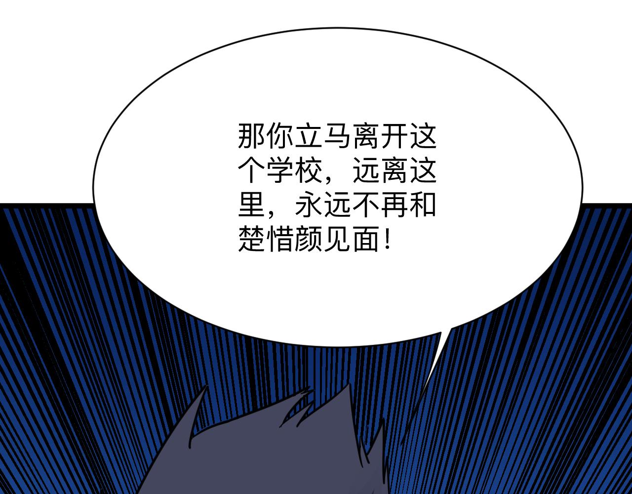 《三界淘宝店》漫画最新章节第279话 我的赌注免费下拉式在线观看章节第【72】张图片