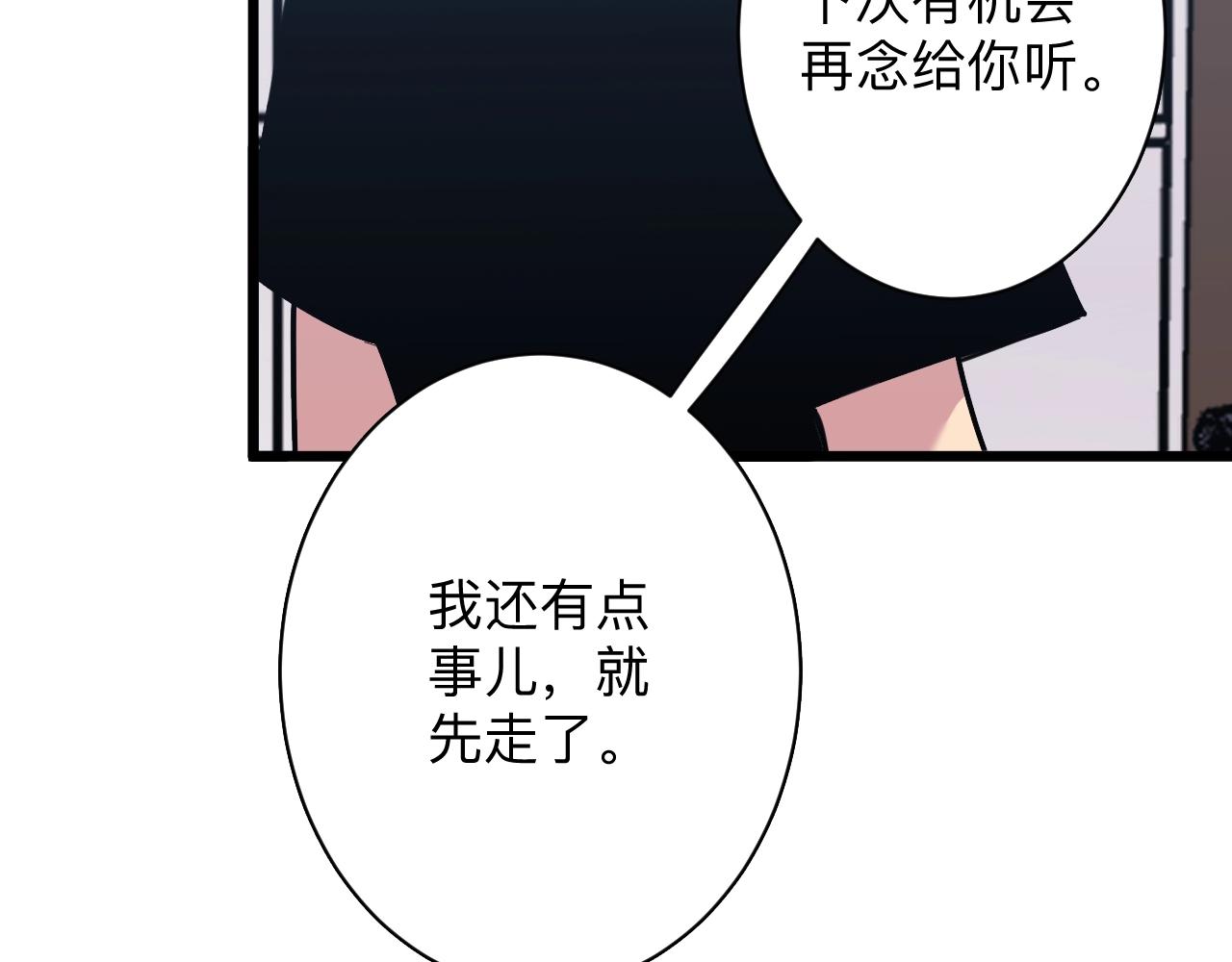 《三界淘宝店》漫画最新章节第280话 春风十里免费下拉式在线观看章节第【109】张图片