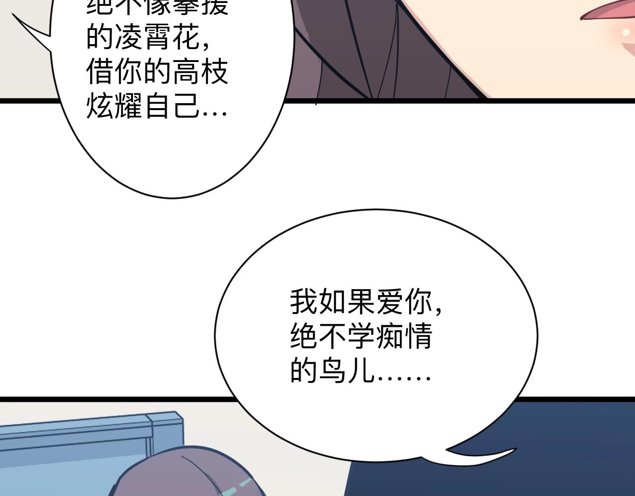 《三界淘宝店》漫画最新章节第280话 春风十里免费下拉式在线观看章节第【11】张图片