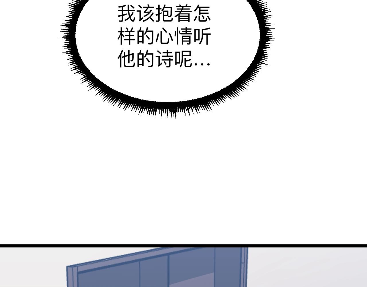 《三界淘宝店》漫画最新章节第280话 春风十里免费下拉式在线观看章节第【115】张图片