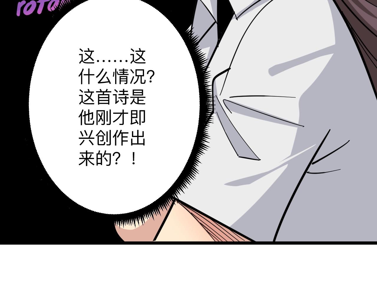 《三界淘宝店》漫画最新章节第280话 春风十里免费下拉式在线观看章节第【31】张图片