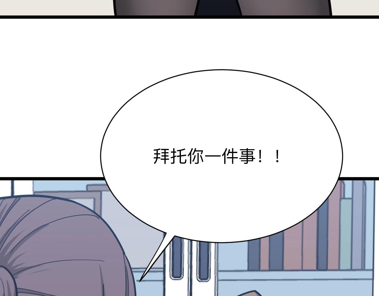 《三界淘宝店》漫画最新章节第280话 春风十里免费下拉式在线观看章节第【39】张图片