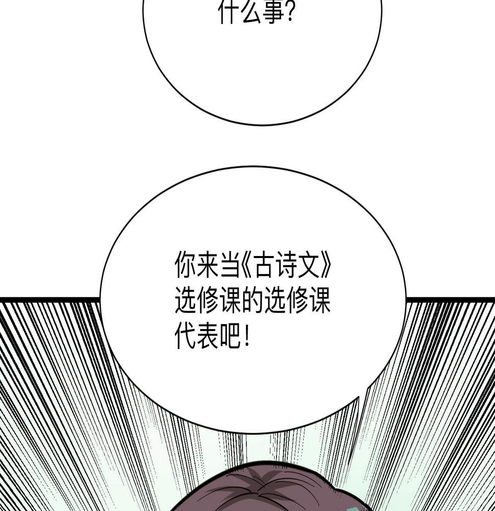 《三界淘宝店》漫画最新章节第280话 春风十里免费下拉式在线观看章节第【41】张图片