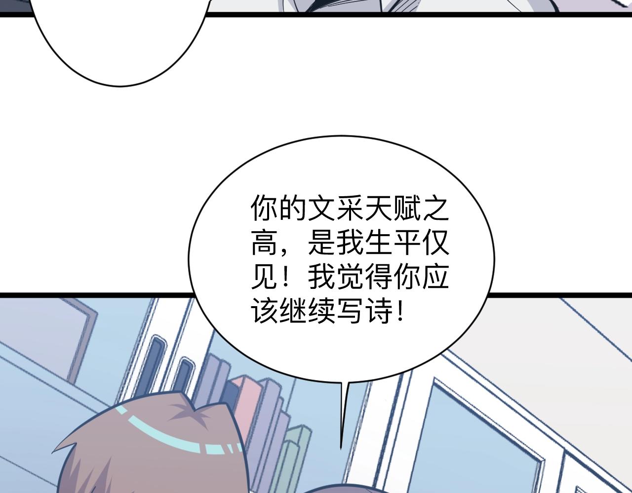 《三界淘宝店》漫画最新章节第280话 春风十里免费下拉式在线观看章节第【52】张图片