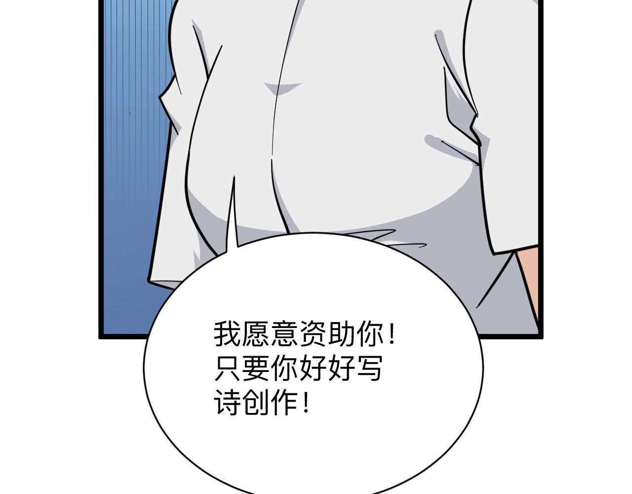 《三界淘宝店》漫画最新章节第280话 春风十里免费下拉式在线观看章节第【58】张图片