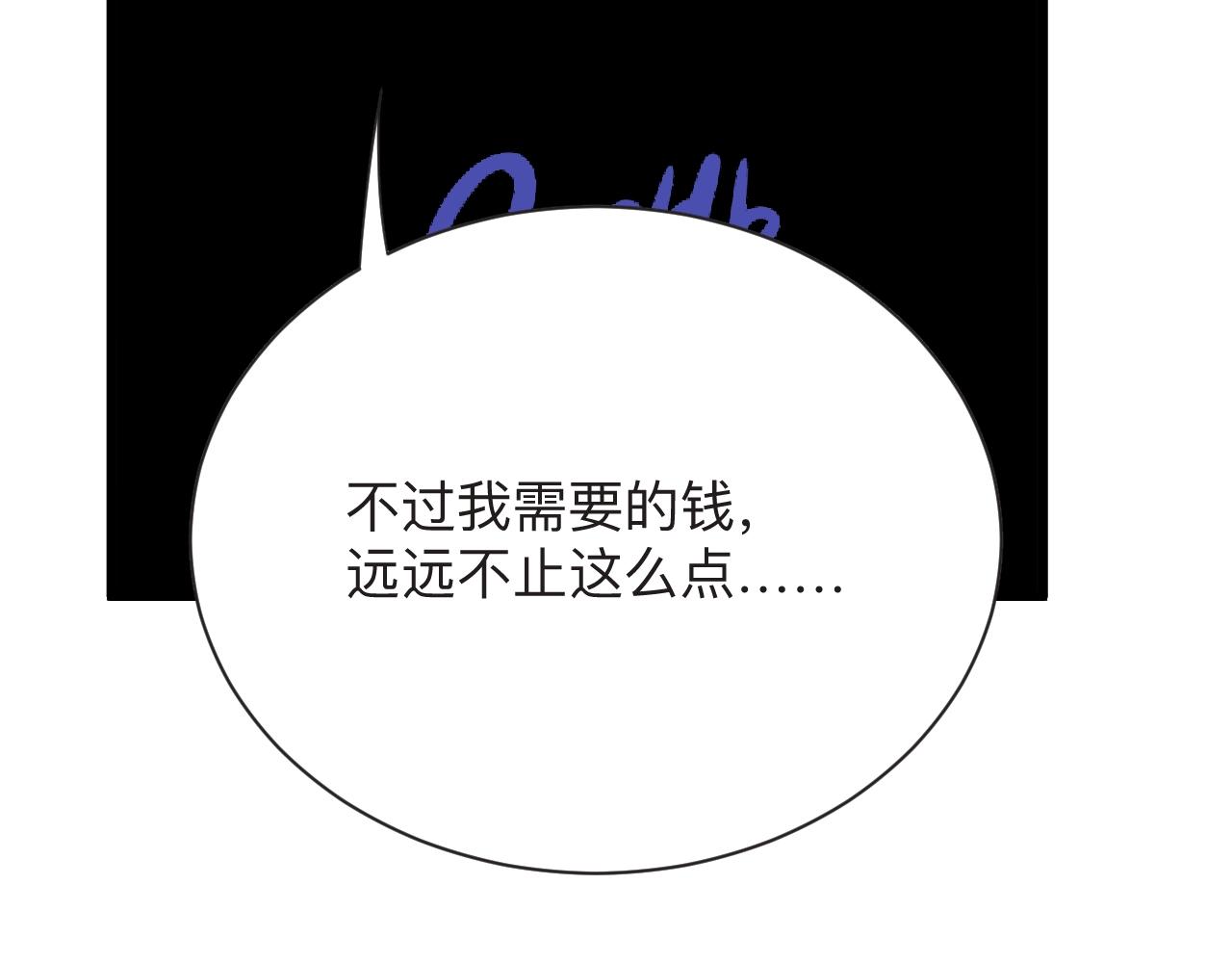 《三界淘宝店》漫画最新章节第280话 春风十里免费下拉式在线观看章节第【71】张图片