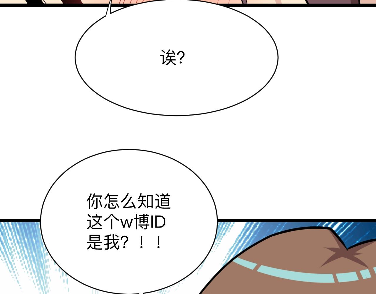 《三界淘宝店》漫画最新章节第280话 春风十里免费下拉式在线观看章节第【82】张图片