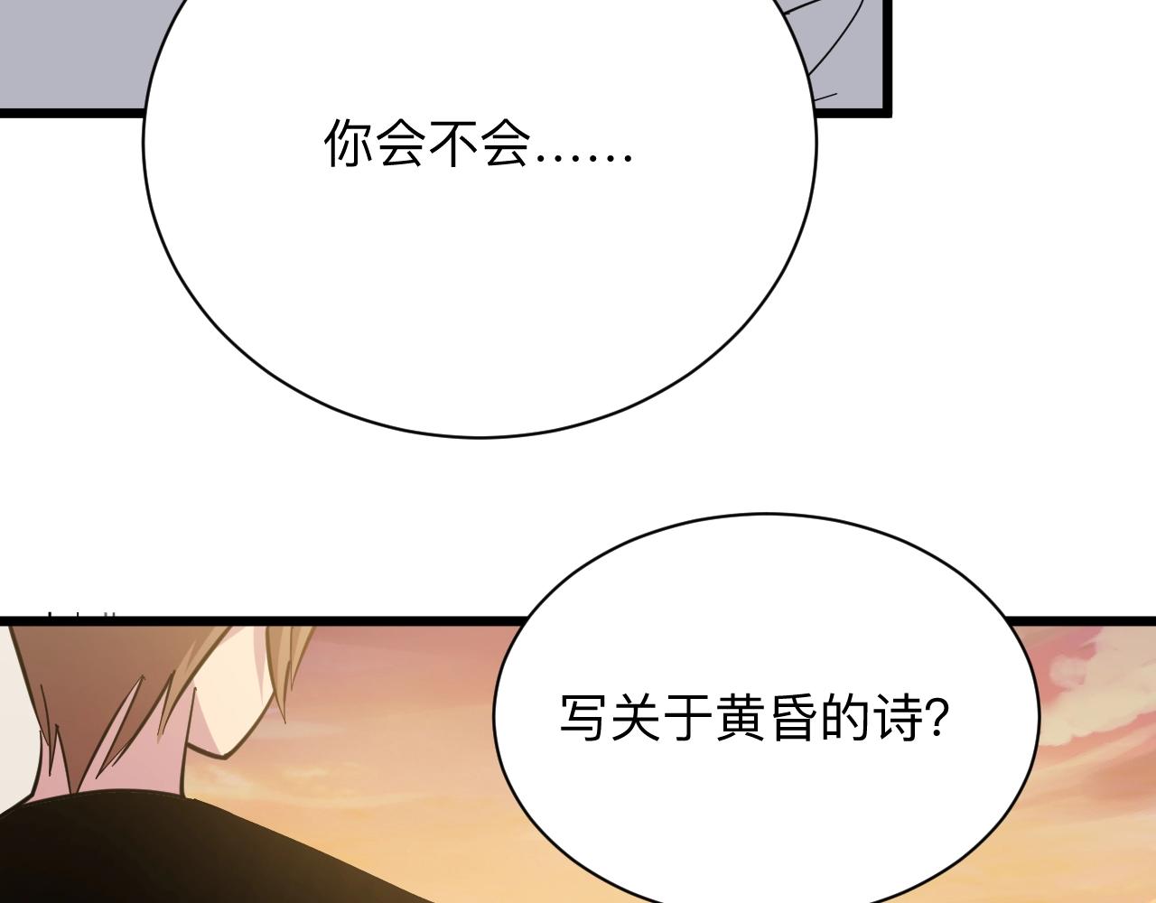 《三界淘宝店》漫画最新章节第280话 春风十里免费下拉式在线观看章节第【94】张图片