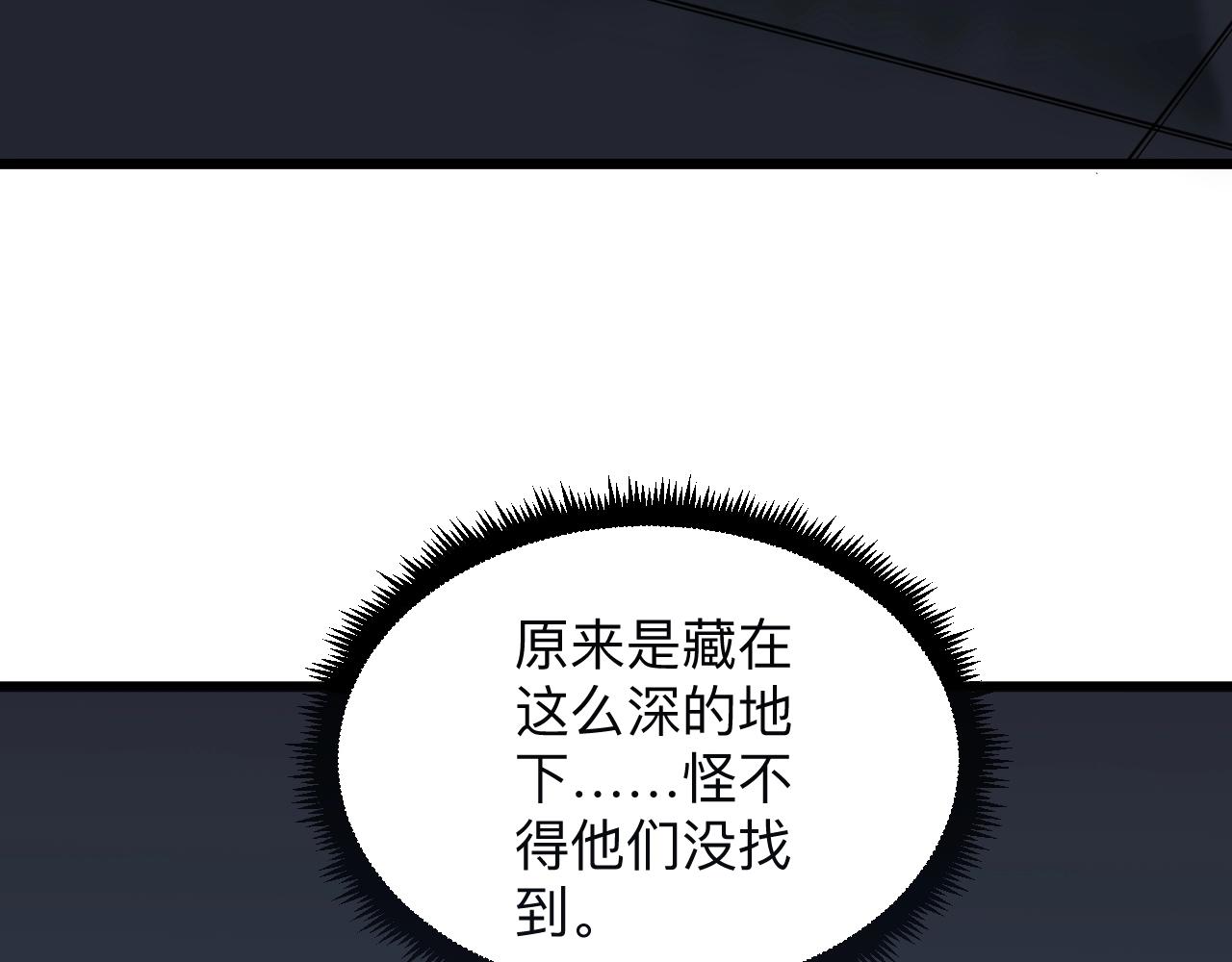 《三界淘宝店》漫画最新章节第281话 极限尖兵免费下拉式在线观看章节第【37】张图片