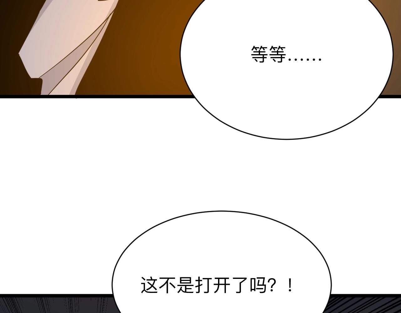 《三界淘宝店》漫画最新章节第281话 极限尖兵免费下拉式在线观看章节第【59】张图片