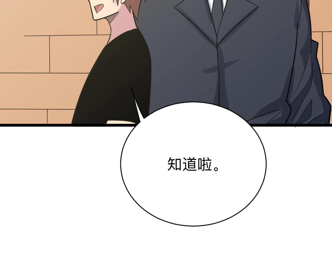 《三界淘宝店》漫画最新章节第281话 极限尖兵免费下拉式在线观看章节第【82】张图片