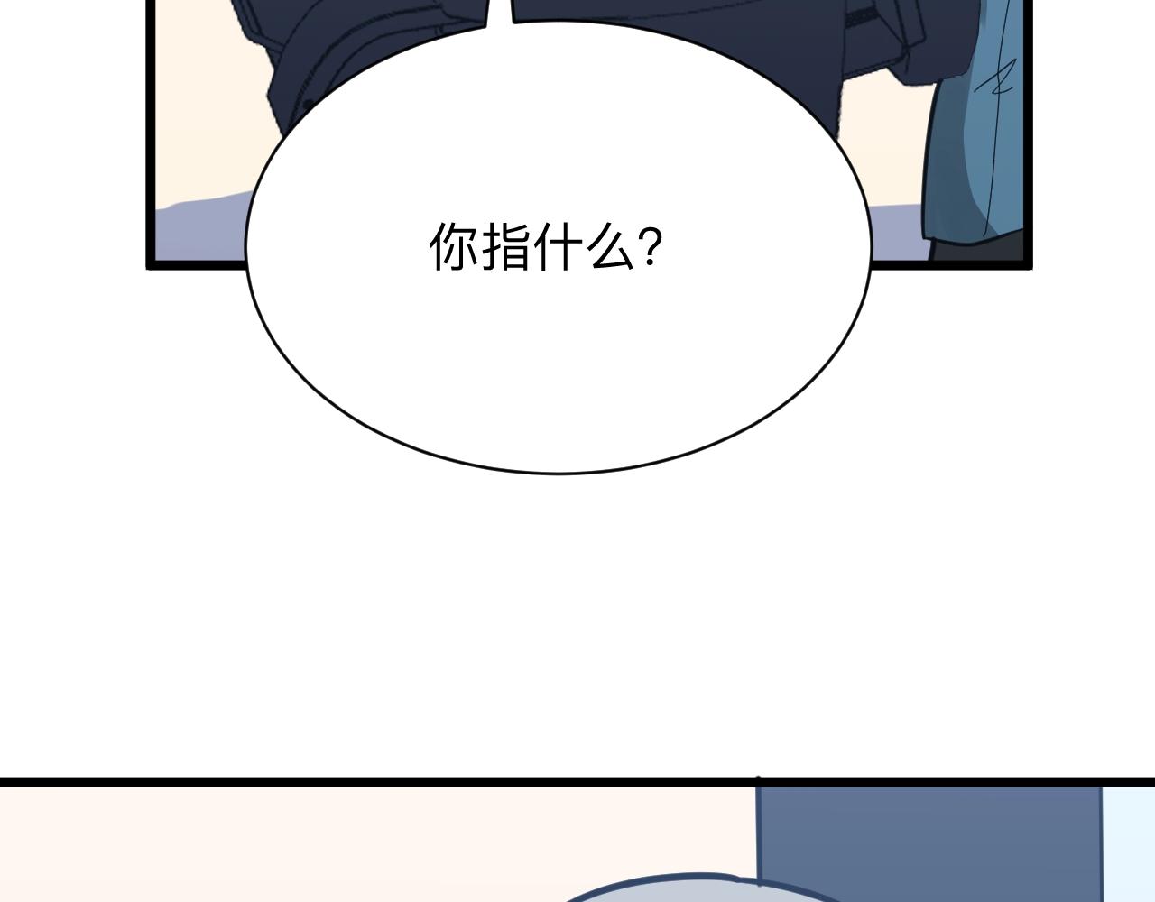 《三界淘宝店》漫画最新章节第281话 极限尖兵免费下拉式在线观看章节第【93】张图片