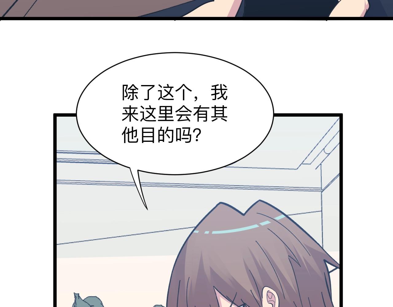 《三界淘宝店》漫画最新章节第281话 极限尖兵免费下拉式在线观看章节第【97】张图片