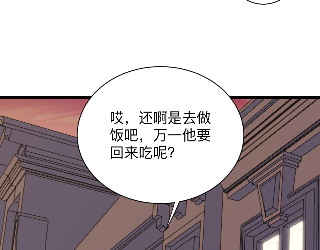 《三界淘宝店》漫画最新章节第282话 化境大成免费下拉式在线观看章节第【122】张图片