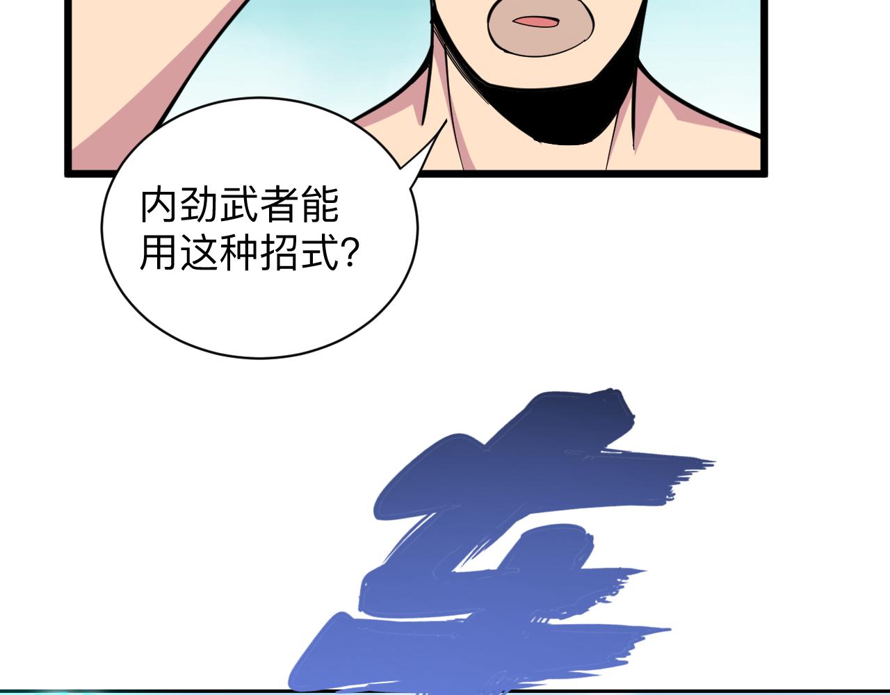 《三界淘宝店》漫画最新章节第282话 化境大成免费下拉式在线观看章节第【32】张图片