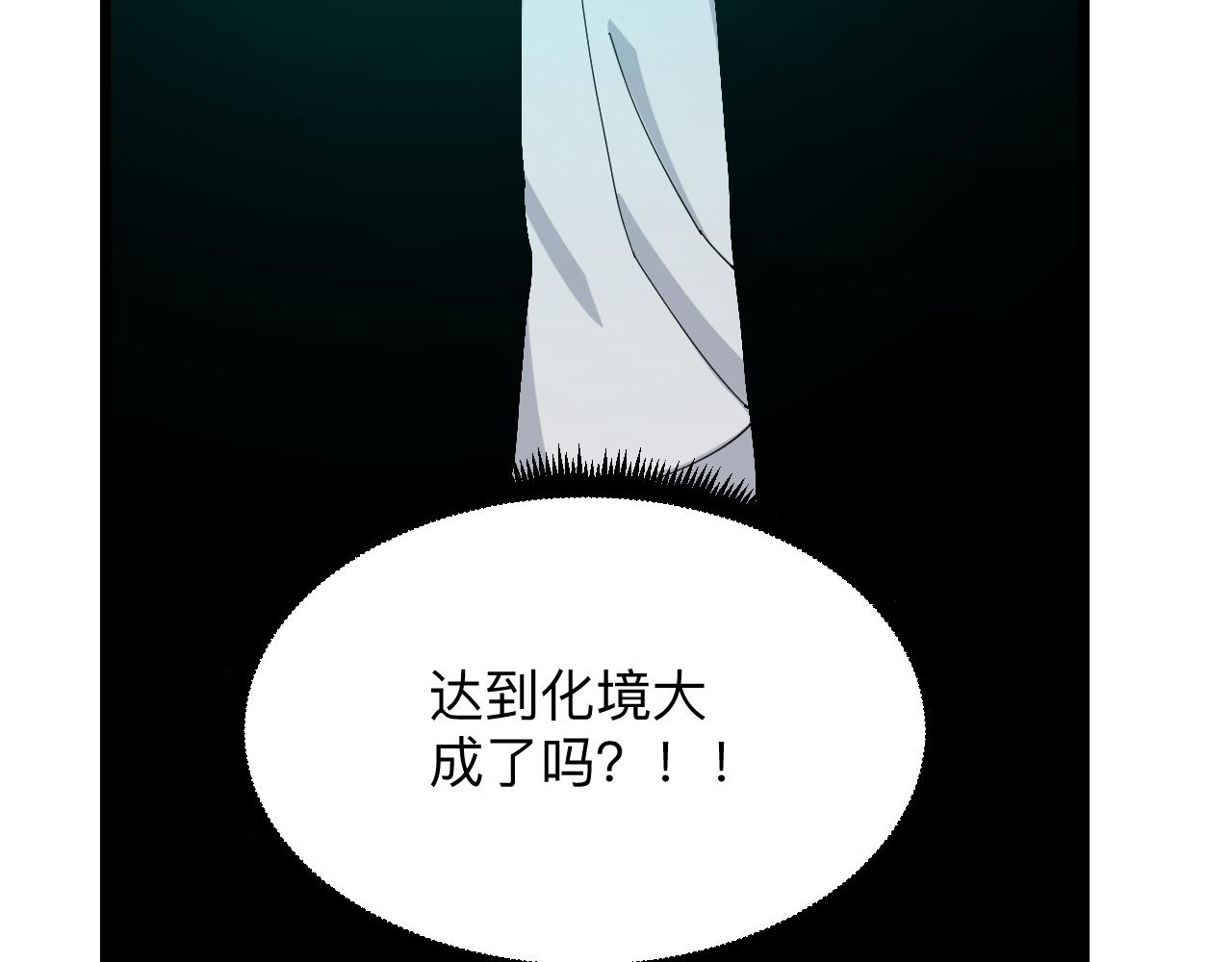 《三界淘宝店》漫画最新章节第282话 化境大成免费下拉式在线观看章节第【54】张图片