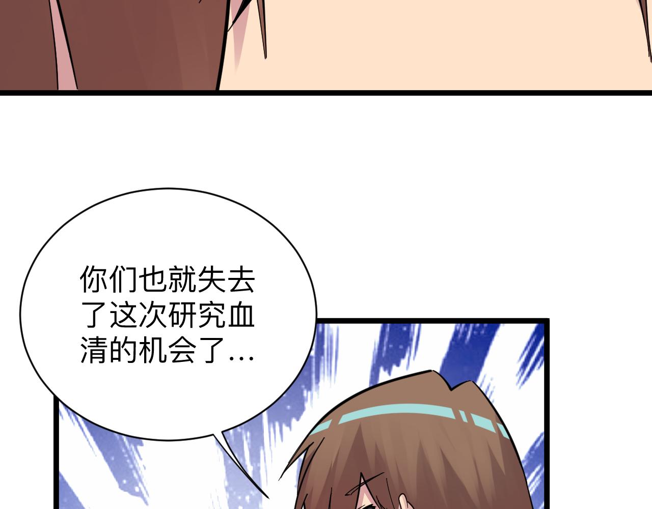 《三界淘宝店》漫画最新章节第282话 化境大成免费下拉式在线观看章节第【65】张图片