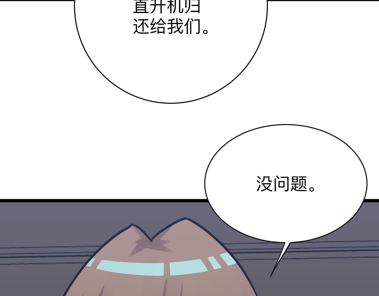 《三界淘宝店》漫画最新章节第282话 化境大成免费下拉式在线观看章节第【82】张图片