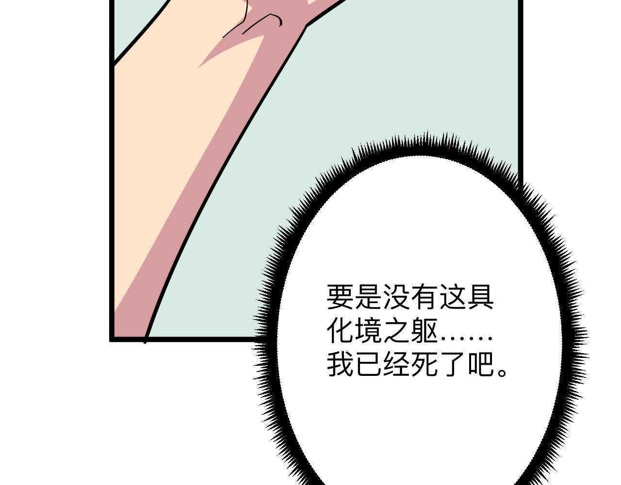 【三界淘宝店】漫画-（第283话 造化弄人）章节漫画下拉式图片-119.jpg