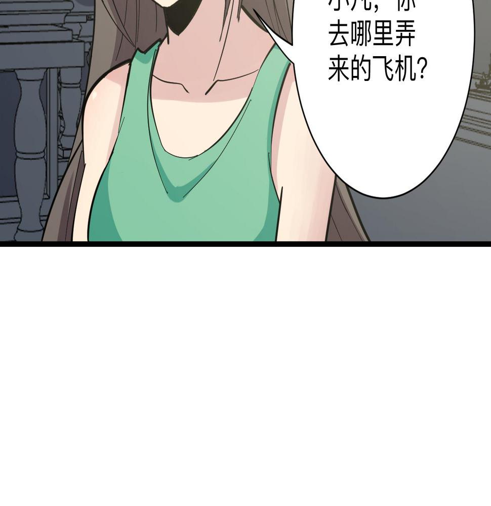 《三界淘宝店》漫画最新章节第283话 造化弄人免费下拉式在线观看章节第【12】张图片