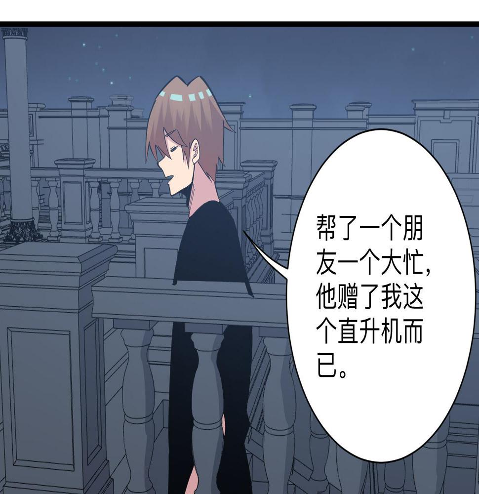 《三界淘宝店》漫画最新章节第283话 造化弄人免费下拉式在线观看章节第【13】张图片