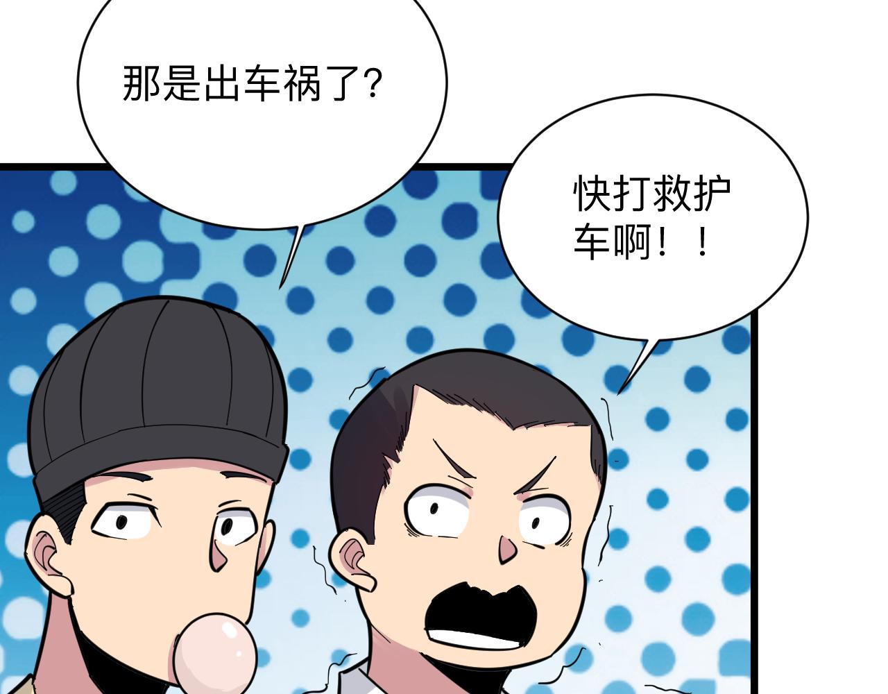 《三界淘宝店》漫画最新章节第283话 造化弄人免费下拉式在线观看章节第【75】张图片