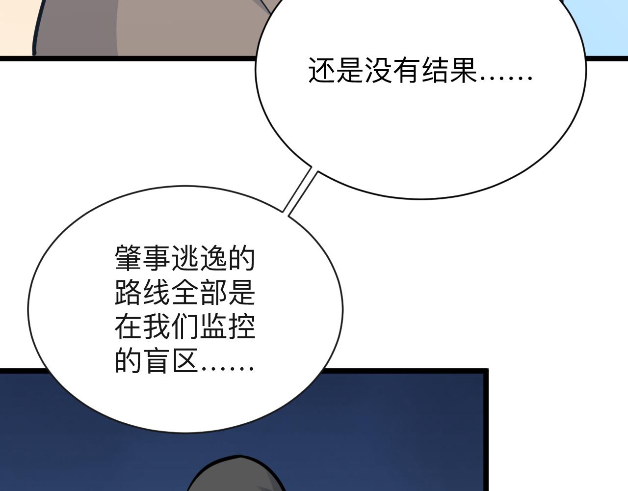 【三界淘宝店】漫画-（第283话 造化弄人）章节漫画下拉式图片-86.jpg