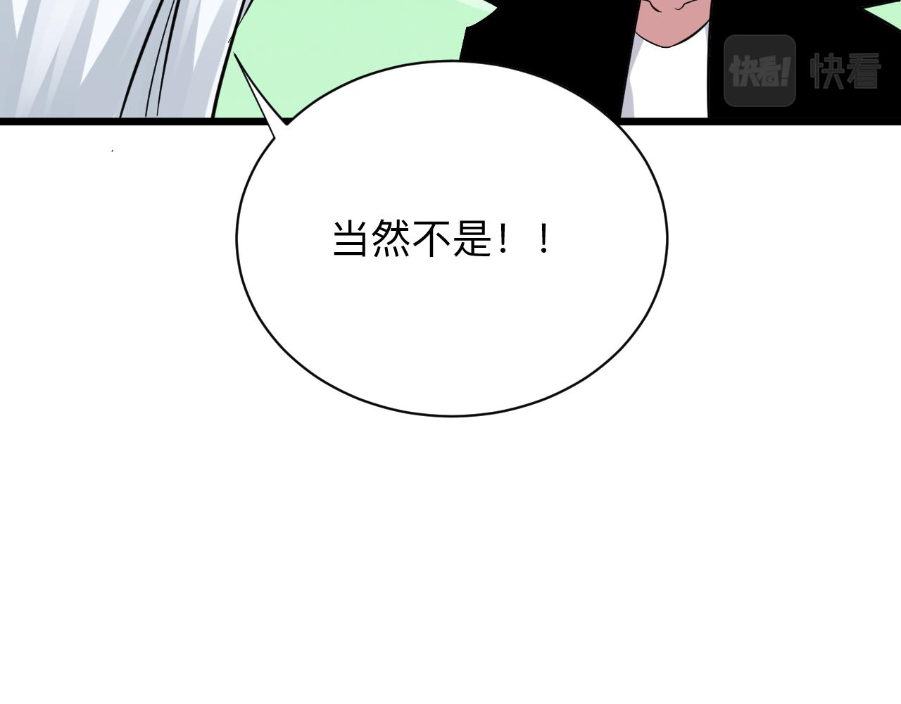 【三界淘宝店】漫画-（第284话 三生石）章节漫画下拉式图片-20.jpg