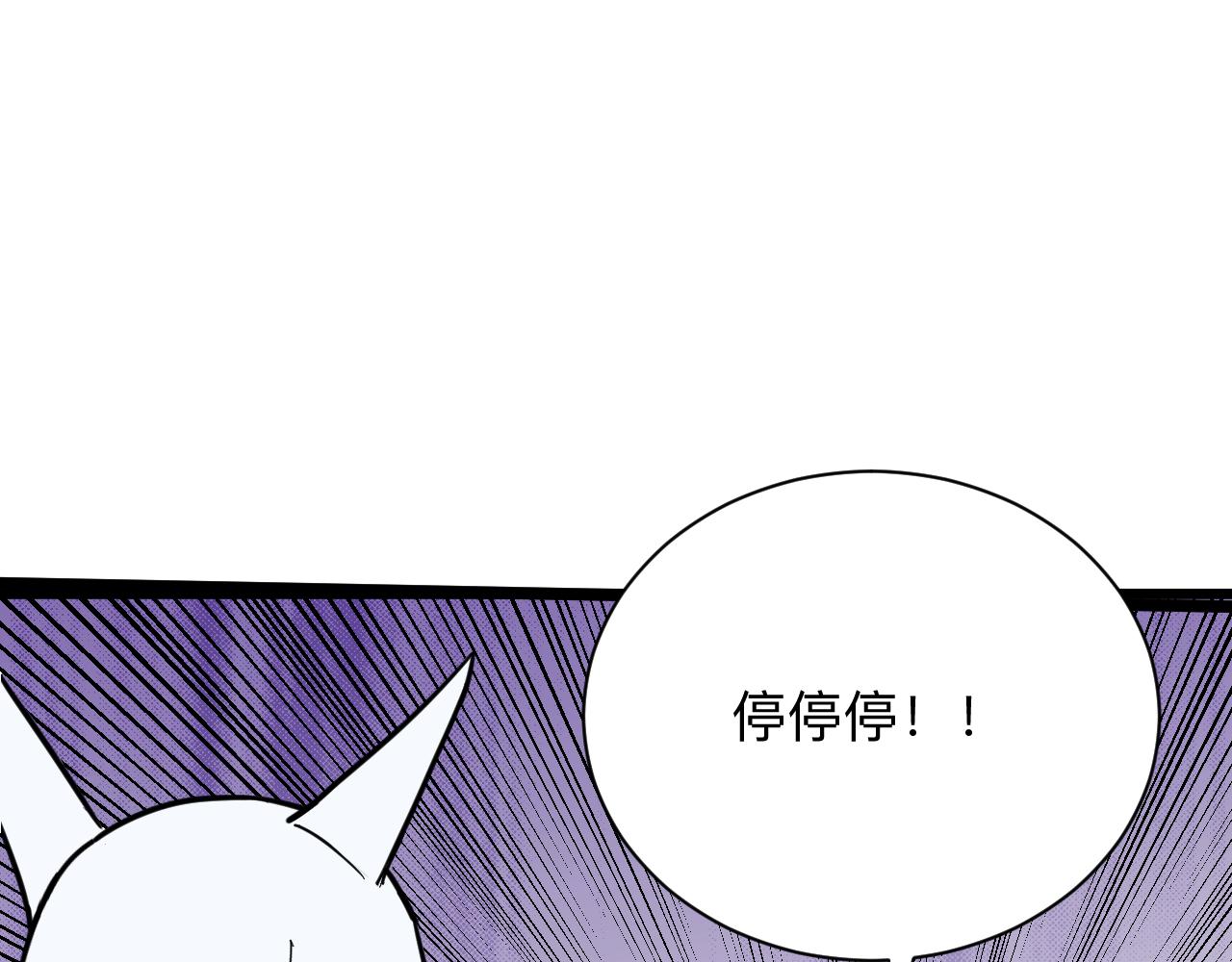 【三界淘宝店】漫画-（第284话 三生石）章节漫画下拉式图片-23.jpg