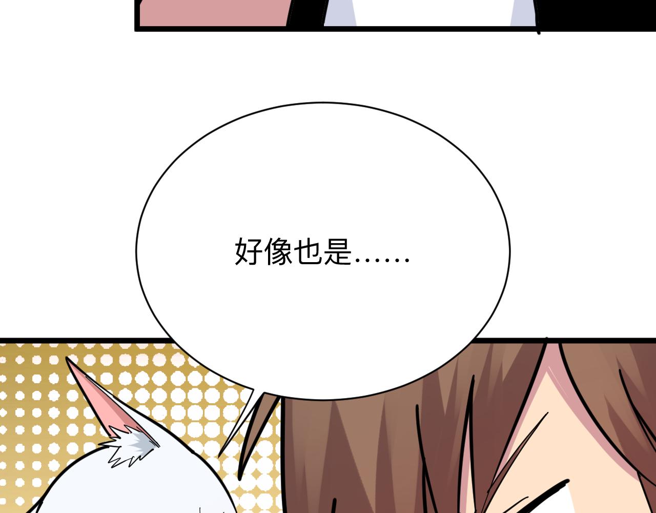 《三界淘宝店》漫画最新章节第284话 三生石免费下拉式在线观看章节第【27】张图片