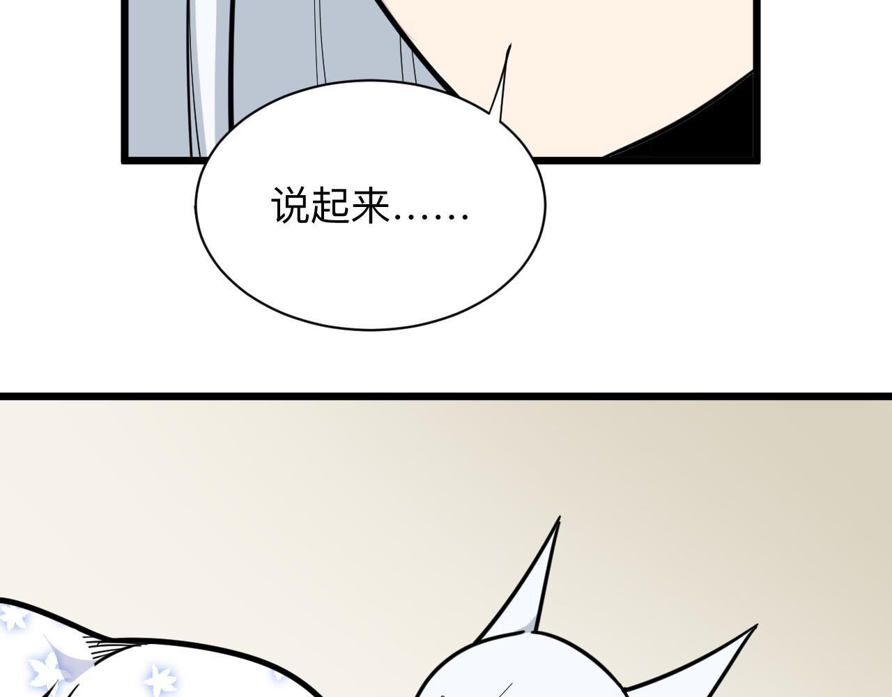 【三界淘宝店】漫画-（第284话 三生石）章节漫画下拉式图片-30.jpg