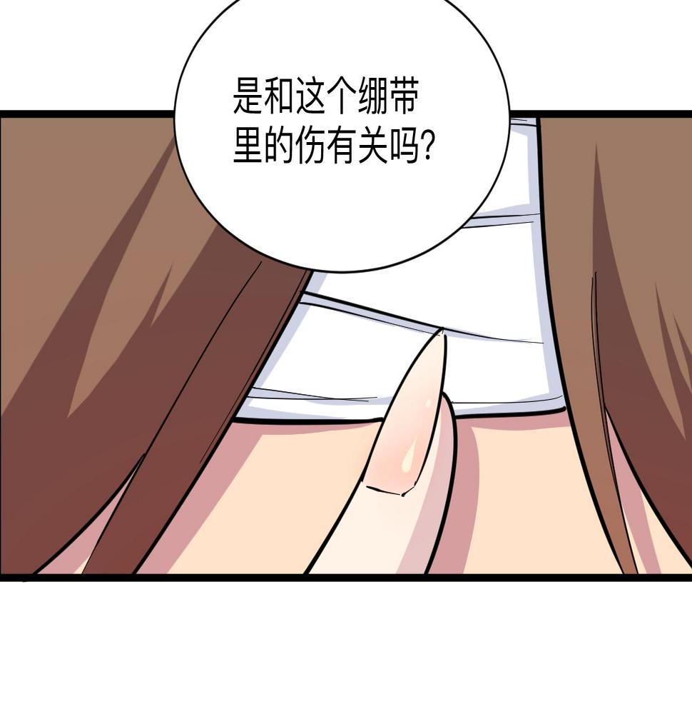 【三界淘宝店】漫画-（第284话 三生石）章节漫画下拉式图片-35.jpg