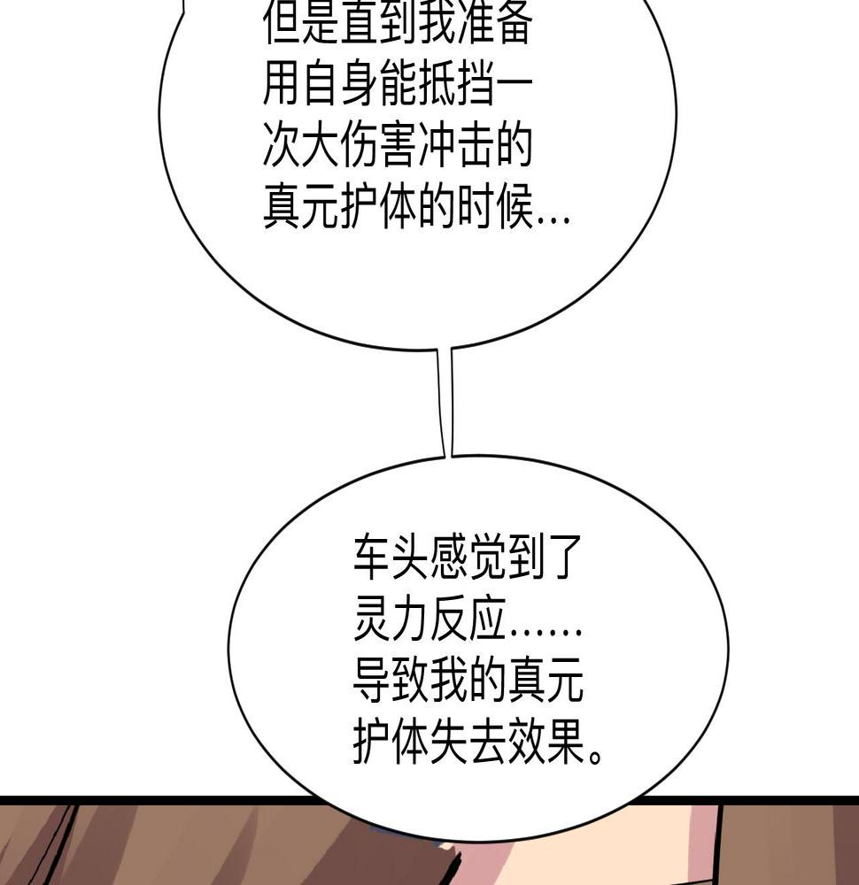 【三界淘宝店】漫画-（第284话 三生石）章节漫画下拉式图片-39.jpg