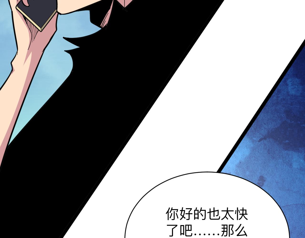 《三界淘宝店》漫画最新章节第284话 三生石免费下拉式在线观看章节第【42】张图片