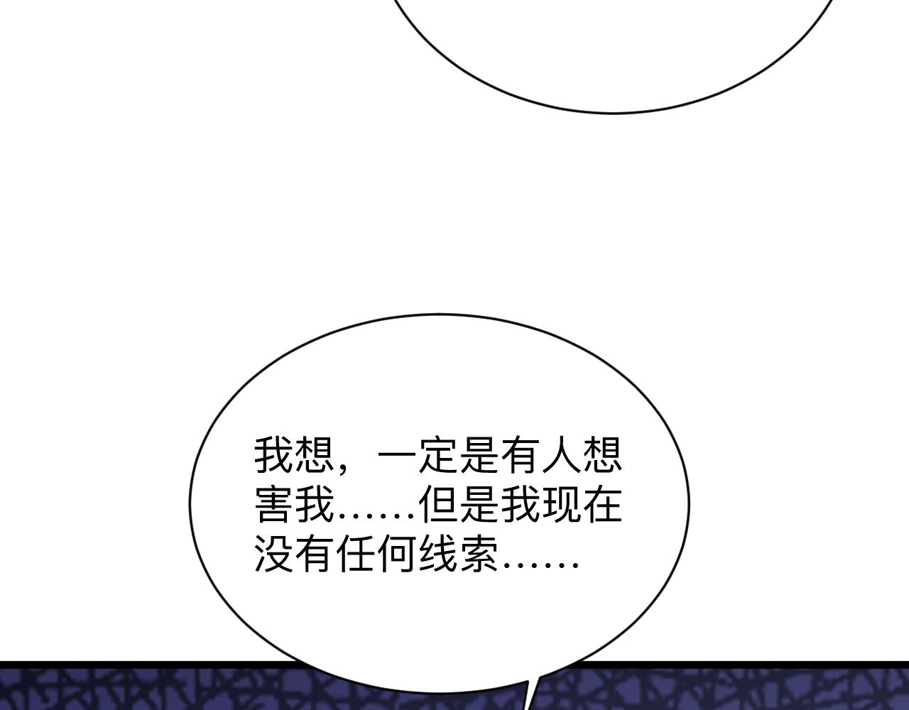 《三界淘宝店》漫画最新章节第284话 三生石免费下拉式在线观看章节第【46】张图片