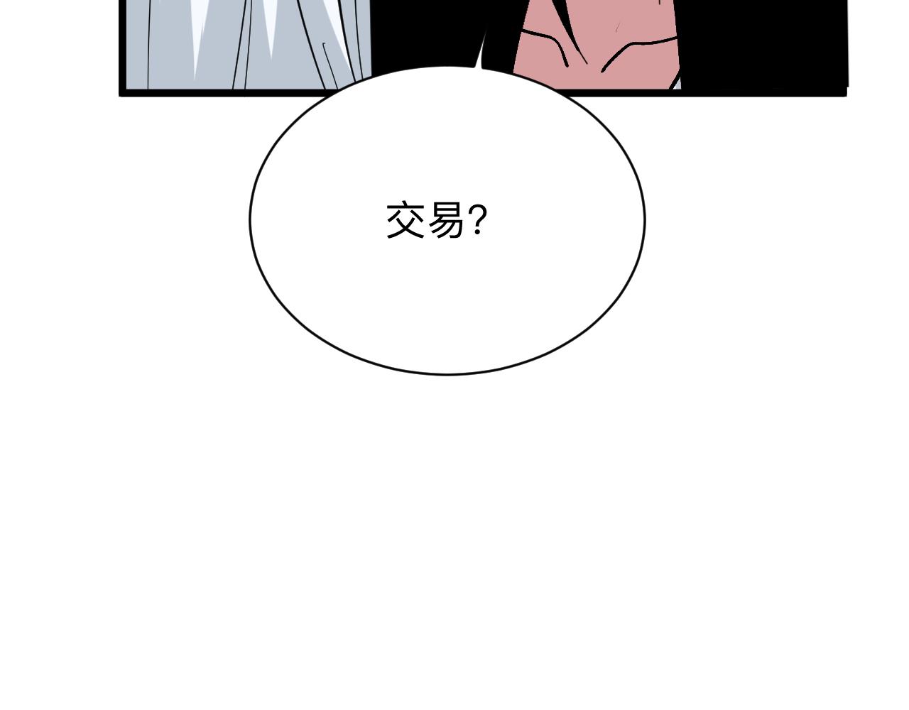 《三界淘宝店》漫画最新章节第284话 三生石免费下拉式在线观看章节第【50】张图片