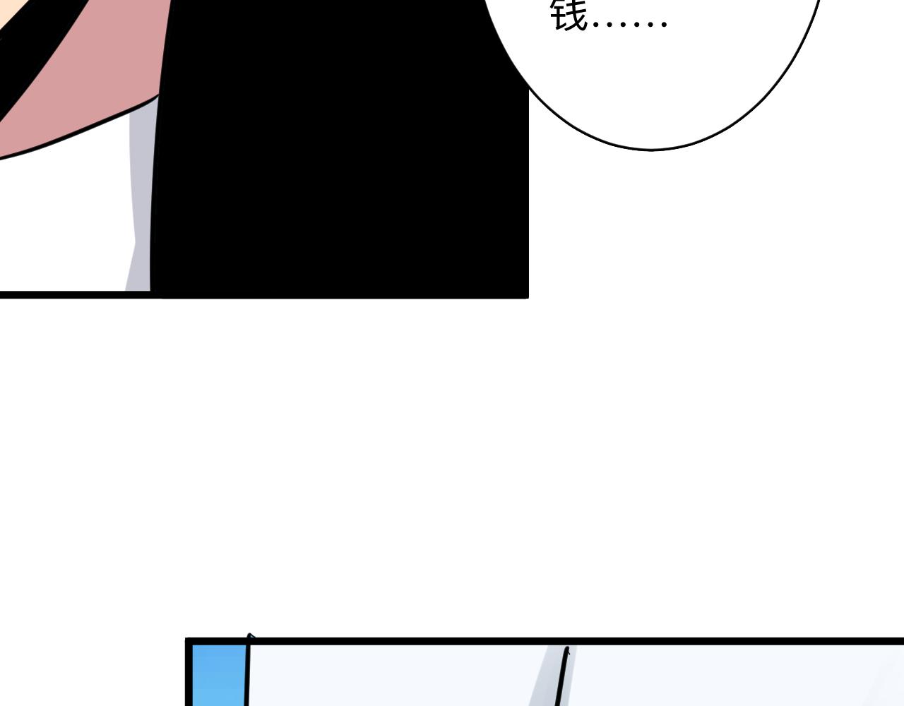【三界淘宝店】漫画-（第284话 三生石）章节漫画下拉式图片-54.jpg