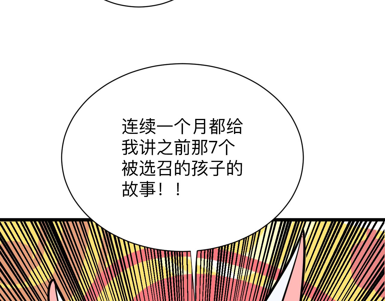 《三界淘宝店》漫画最新章节第284话 三生石免费下拉式在线观看章节第【57】张图片