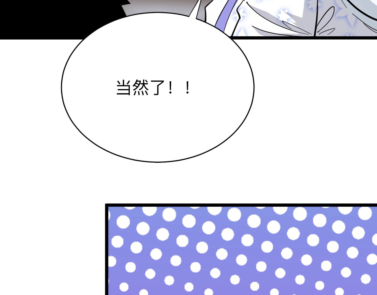 《三界淘宝店》漫画最新章节第284话 三生石免费下拉式在线观看章节第【61】张图片