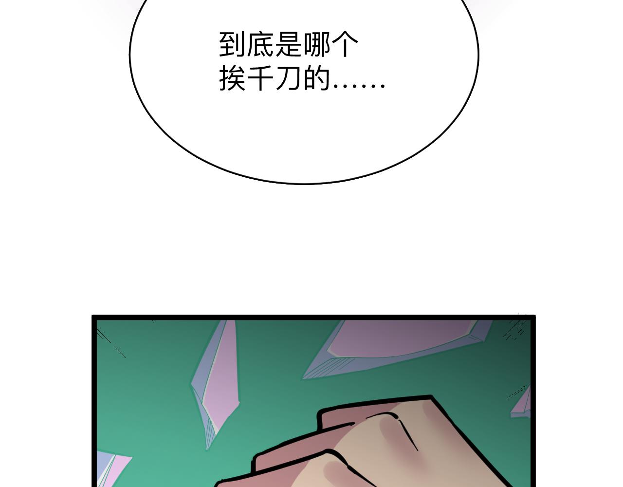 【三界淘宝店】漫画-（第284话 三生石）章节漫画下拉式图片-68.jpg