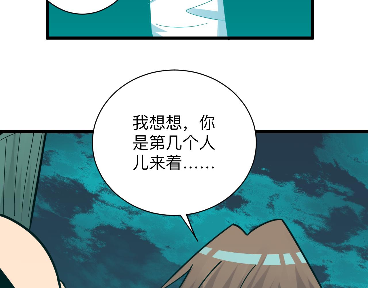 《三界淘宝店》漫画最新章节第285话 小招数免费下拉式在线观看章节第【100】张图片